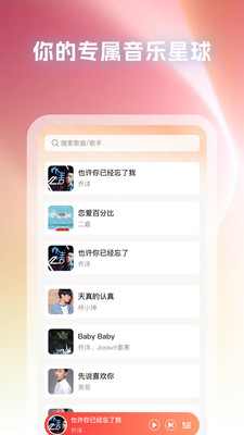 免費(fèi)音樂(lè)大典截圖4