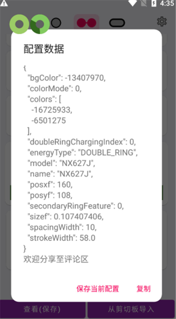 EnergyRing