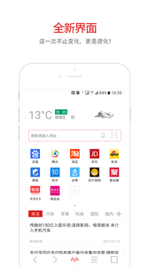 蝙蝠瀏覽器截圖2