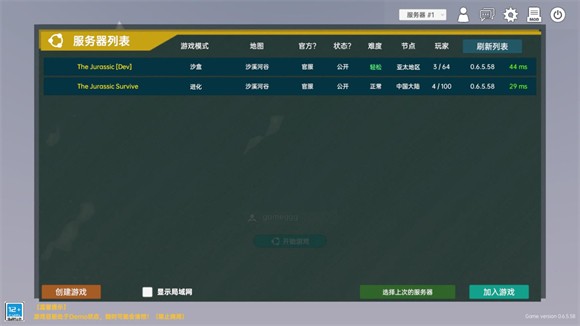 侏羅紀(jì)島