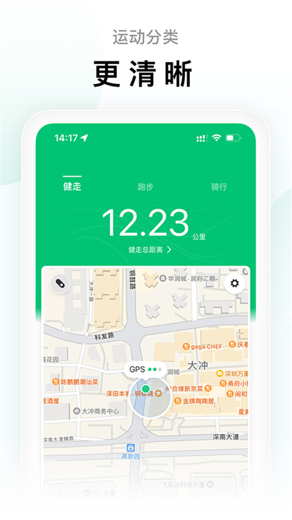小米運動app截圖3