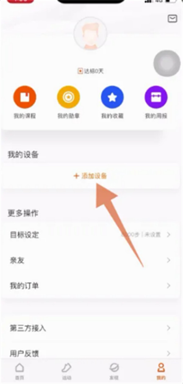 小米運動app
