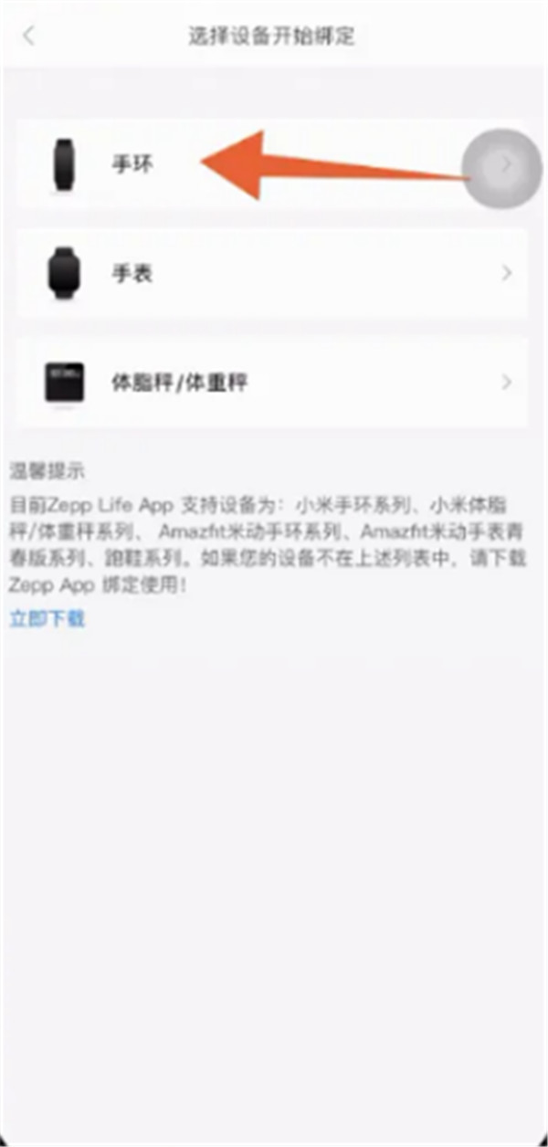 小米運動app