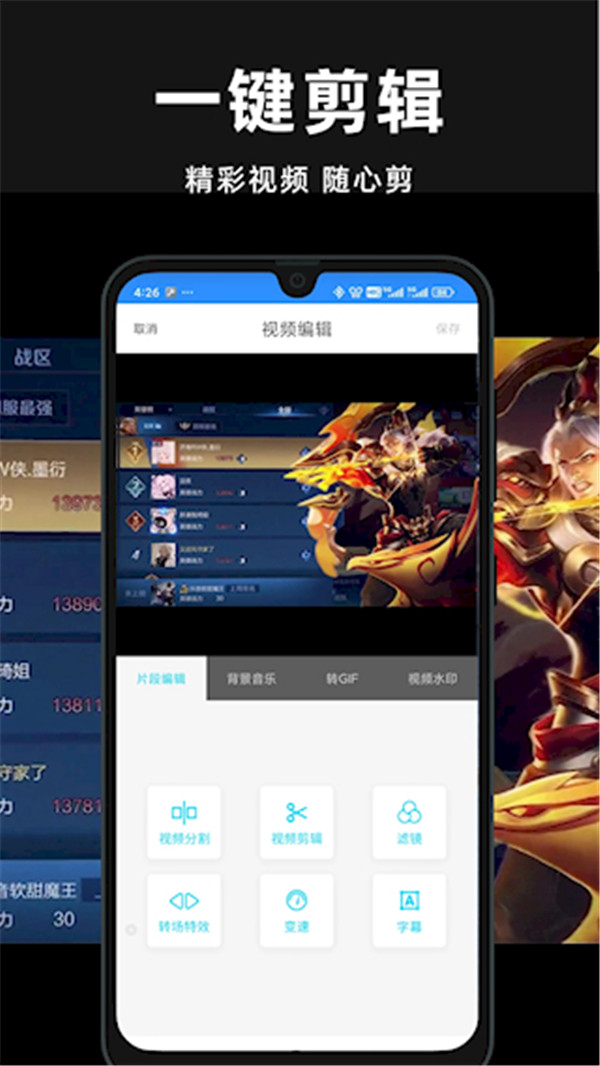 錄屏精靈截圖3