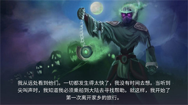 黑暗崛起漢化版截圖2