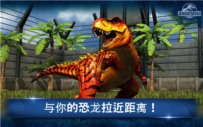 Jurassic world安裝器截圖2