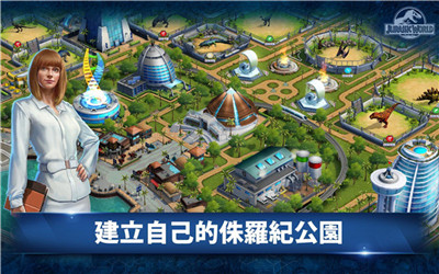 Jurassic world安裝器截圖4