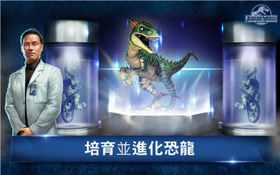 Jurassic world安裝器截圖5
