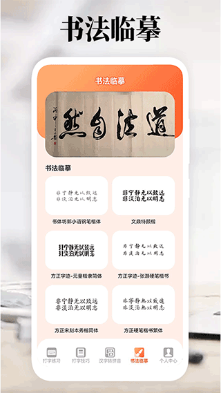 打字高手截圖3