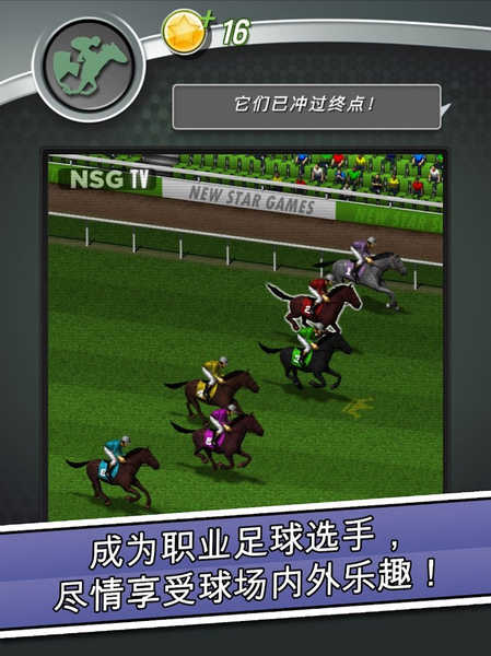 新星足球4中文版截圖6