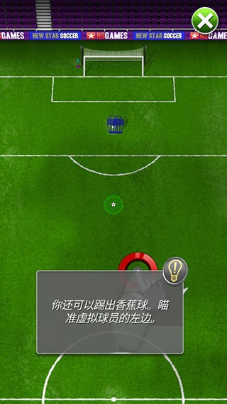 新星足球4游戲攻略圖片3