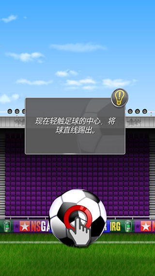 新星足球4游戲攻略圖片2