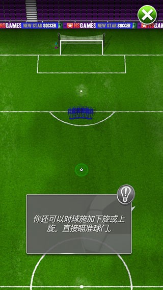 新星足球4游戲攻略圖片5
