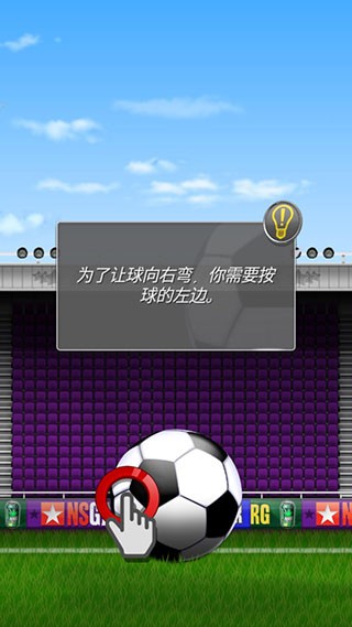 新星足球4游戲攻略圖片4