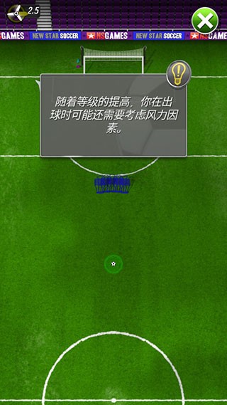 新星足球4游戲攻略圖片7