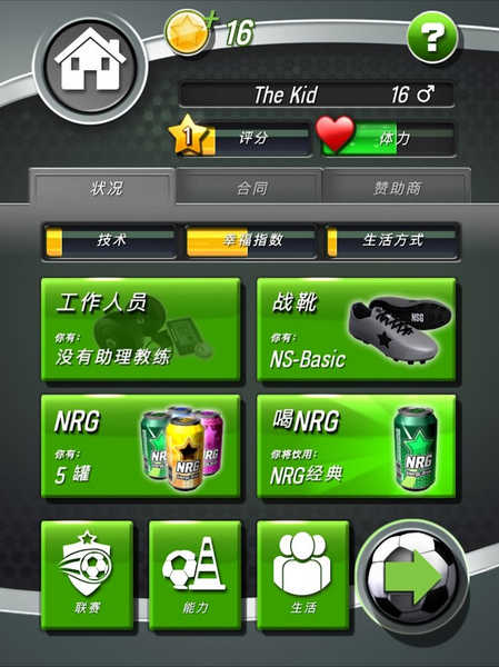 新星足球4中文版