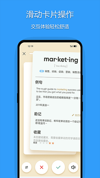 年輪單詞截圖1