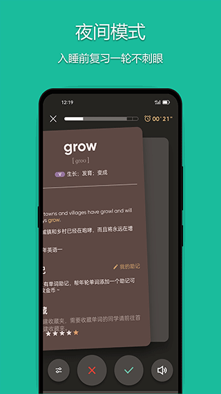 年輪單詞截圖2