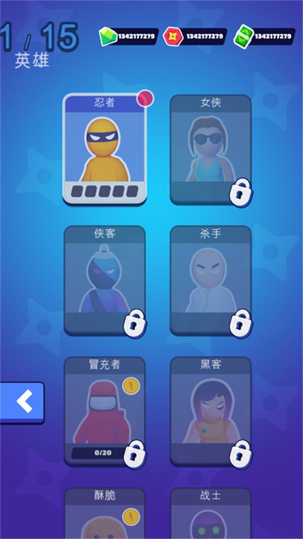 潛行大師截圖1