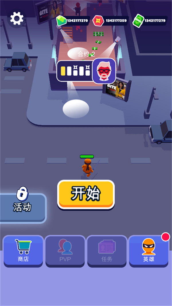潛行大師截圖2
