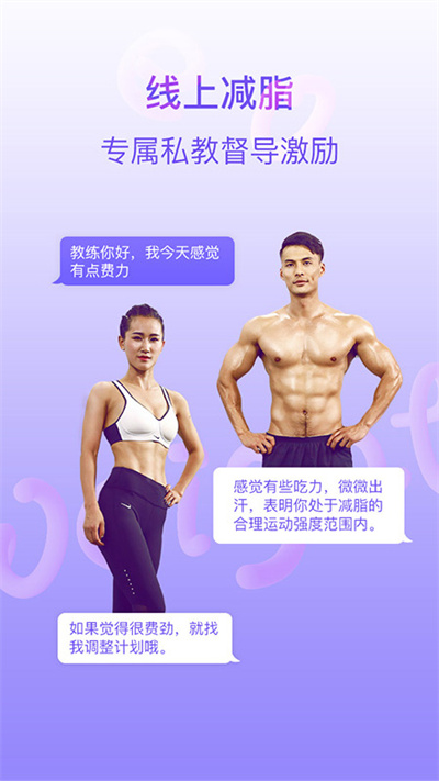 多銳減肥截圖4