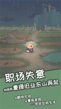 慢豚豚的生活截圖2