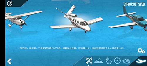 專業(yè)模擬飛行12