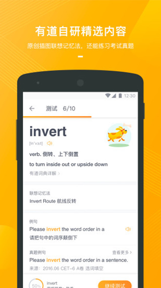 有道背單詞截圖2