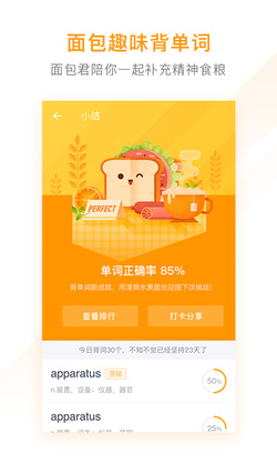 有道背單詞