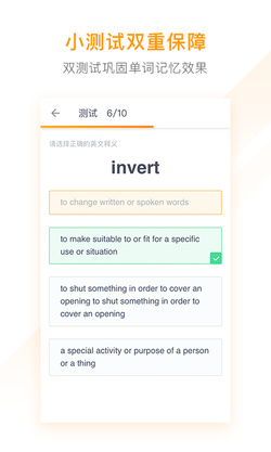 有道背單詞
