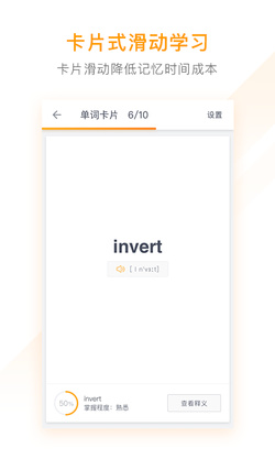 有道背單詞