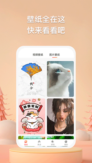 焦糖壁紙截圖2
