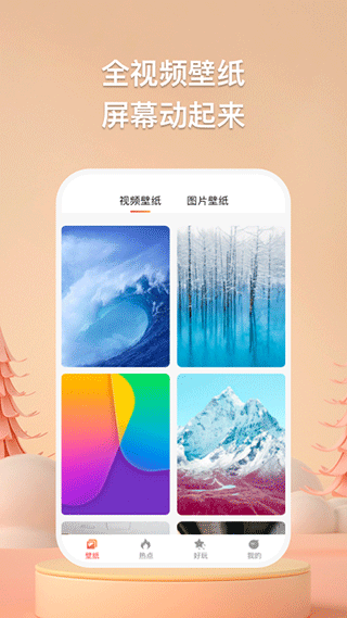焦糖壁紙截圖4