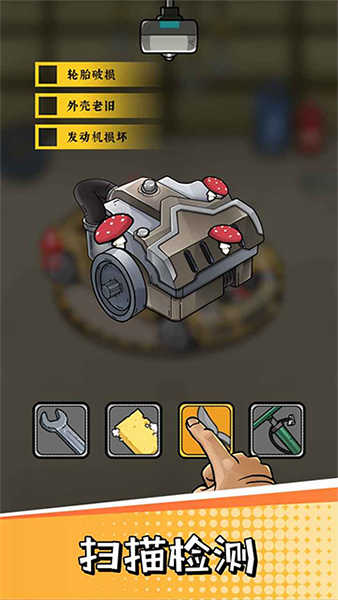 二手車模擬器