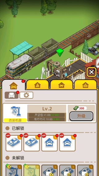 二手車模擬器圖片3