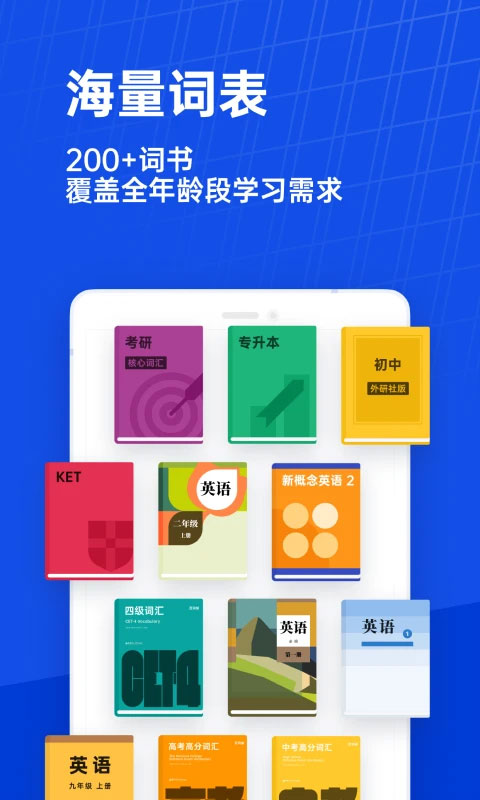 百詞斬軟件截圖3