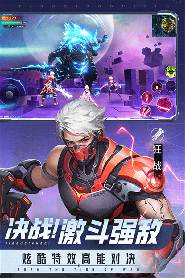 平行軌跡手游截圖4