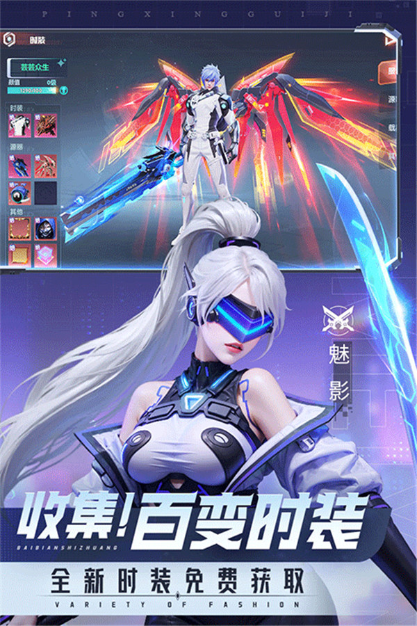 平行軌跡手游截圖5