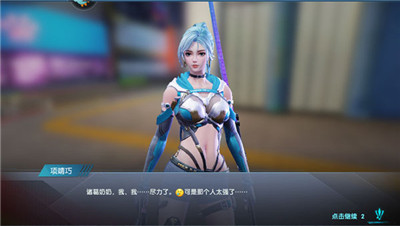 平行軌跡手游