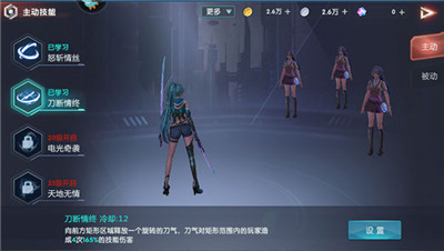 平行軌跡手游