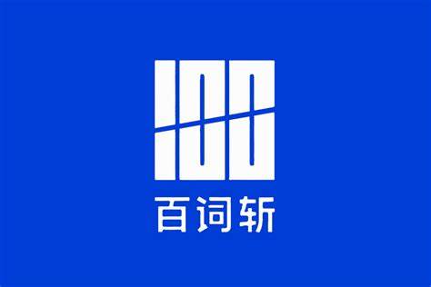 百詞斬軟件