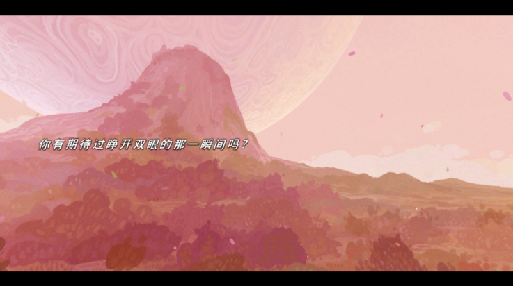 未曉星程截圖2