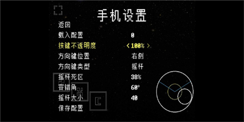 outertales截圖2
