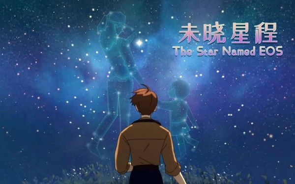 未曉星程