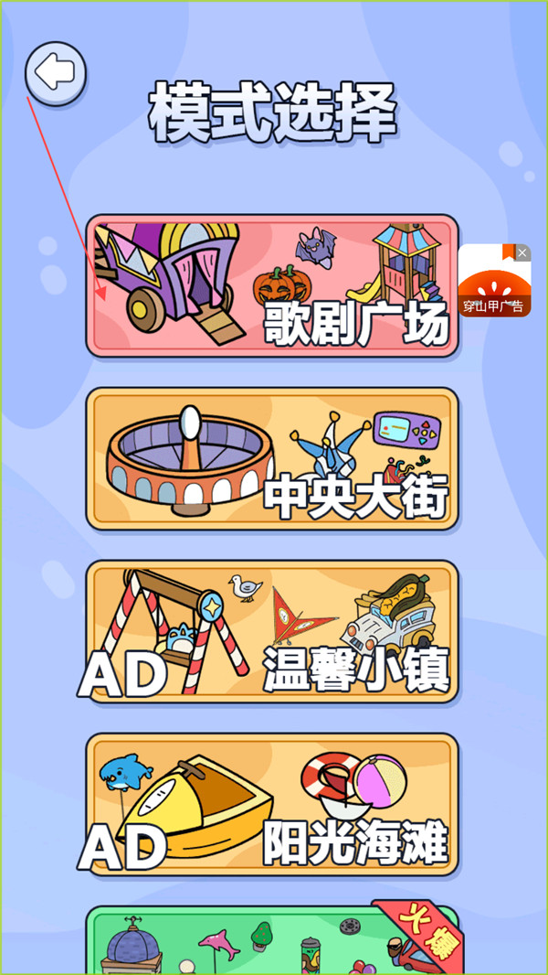找不同大偵探