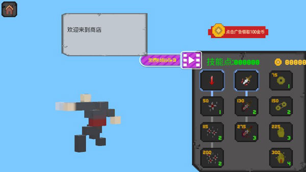 像素人必須死