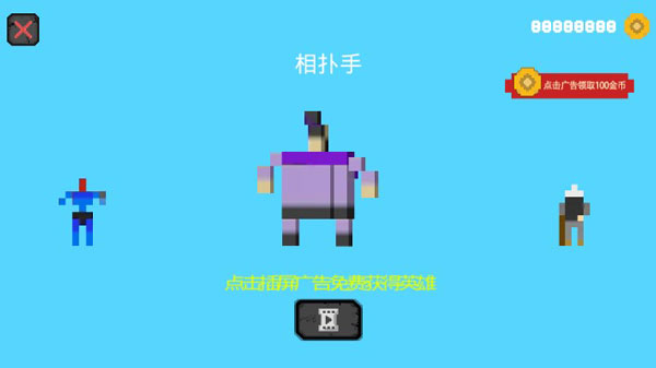 像素人必須死