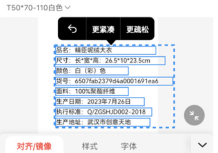 精臣云打印app