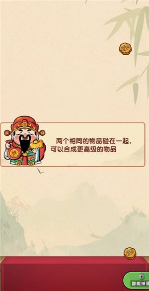 財運高照