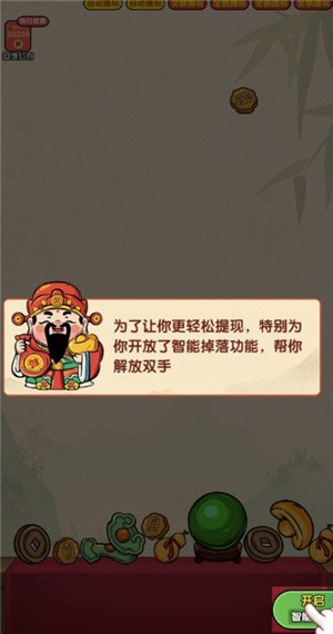 財運高照